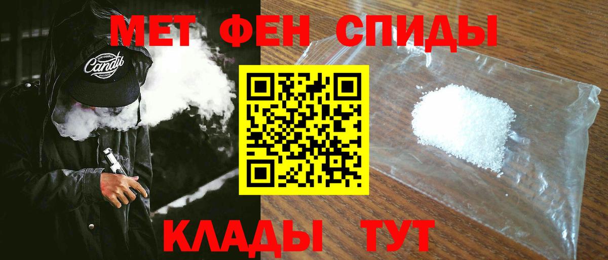 АМФЕТАМИН Розовый  АМФ  Тейково  Вход с VPN 