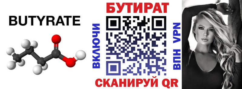 БУТИРАТ жидкий экстази Тейково