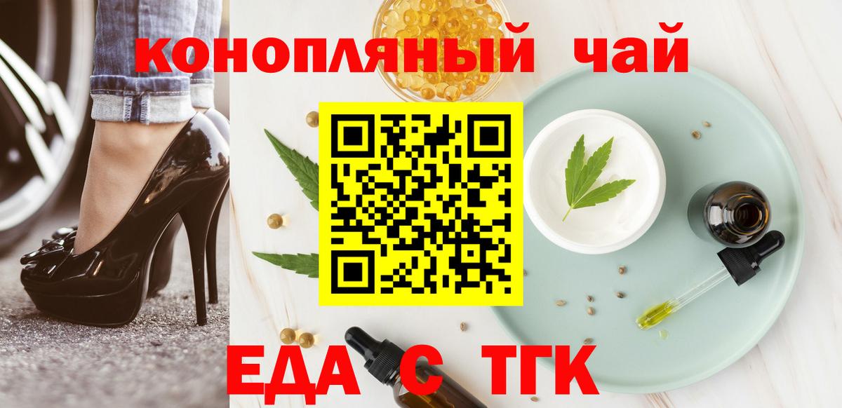 Cannafood марихуана  Вход с VPN  Тейково 