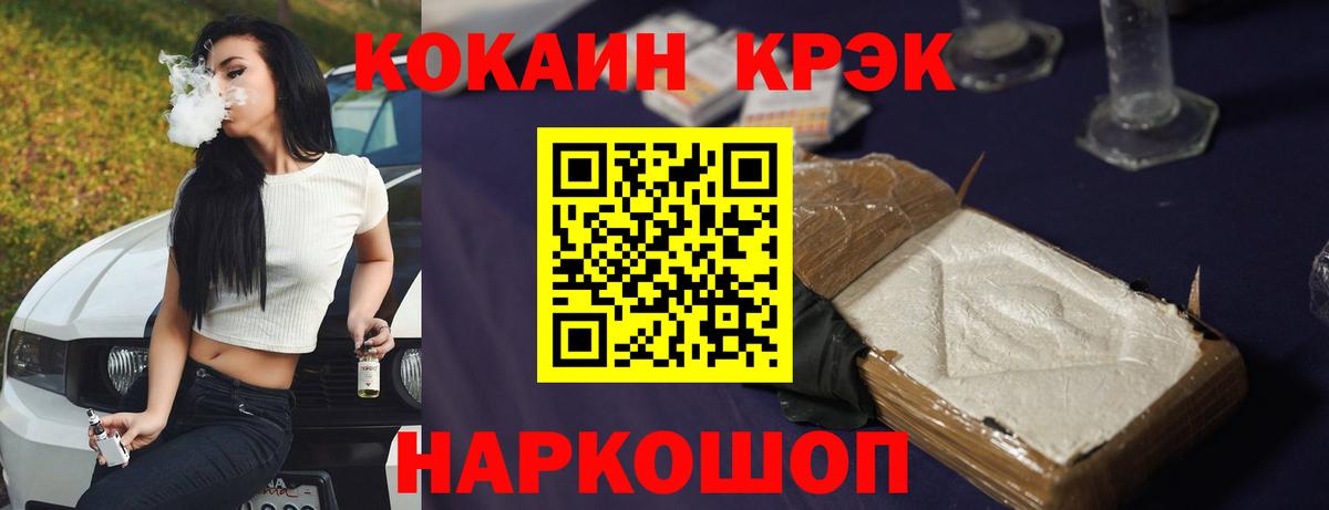 COCAIN Боливия  COCAIN  Вход с VPN  Тейково  COCAIN Колумбийский 