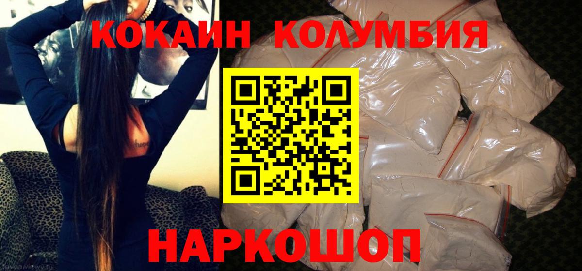 Кокаин FishScale Тейково
