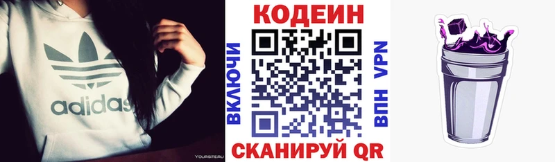 сколько стоит  OMG вход  Кодеиновый сироп Lean напиток Lean (лин)  Тейково 