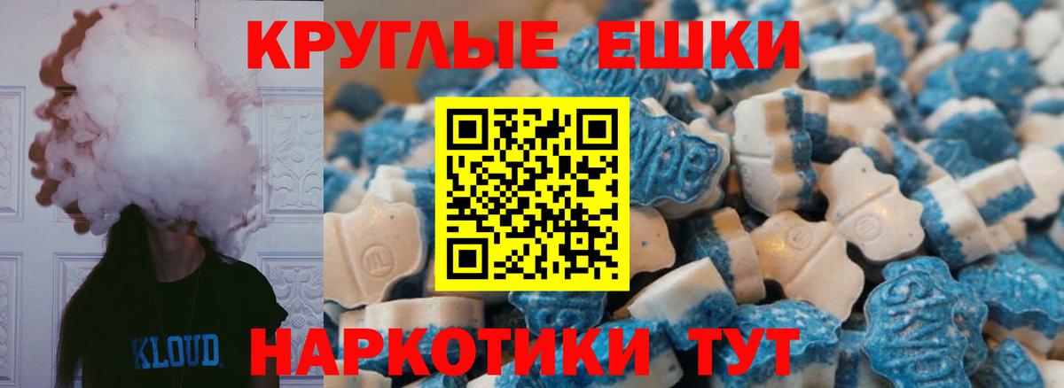Экстази 300 mg  Ecstasy  Тейково  Вход с VPN 