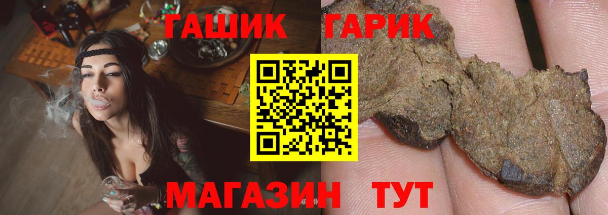 Тейково  закладка  Вход с VPN  ГАШ VHQ  ГАШИШ гарик 
