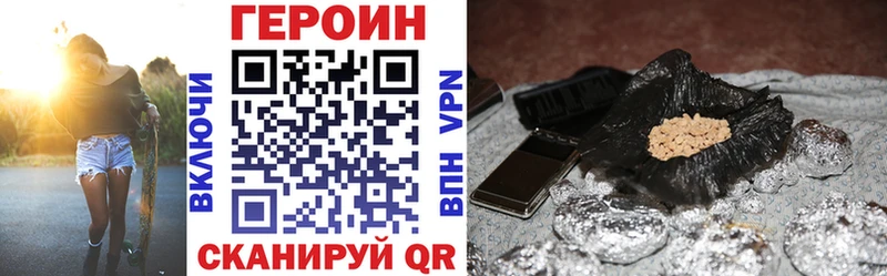 Героин Heroin  omg ссылка  Тейково  нарко площадка клад  закладка 