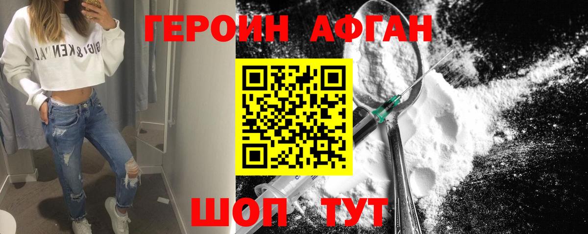 Тейково  Героин афганец  Вход с VPN 