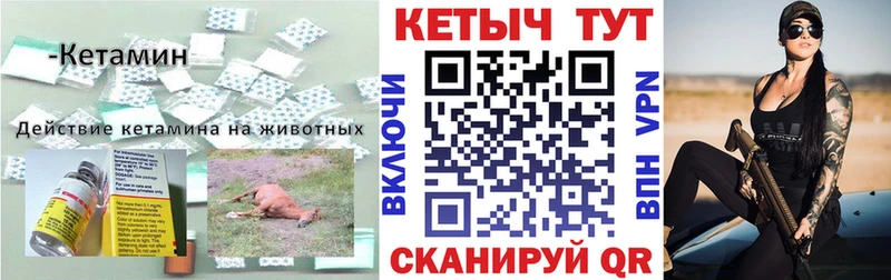 КЕТАМИН VHQ  Тейково 