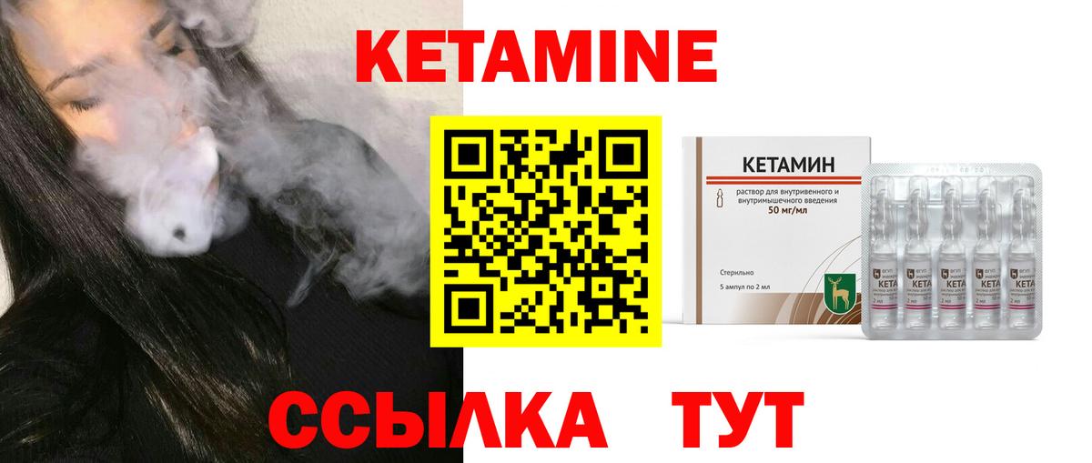Тейково  OMG маркетплейс  Вход с VPN  Кетамин ketamine 