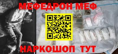 мескалин Ярцево