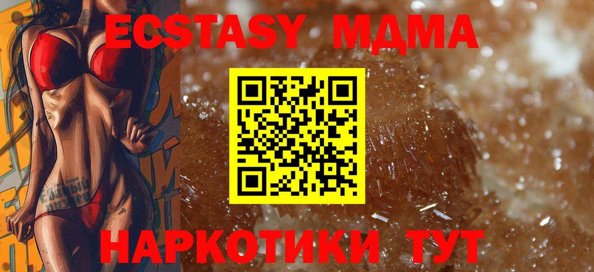МДМА Molly Тейково