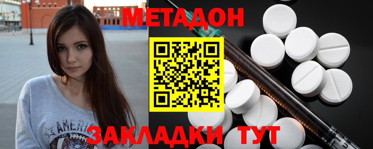 Тейково  Метадон мёд  Метадон VHQ  Вход с VPN 