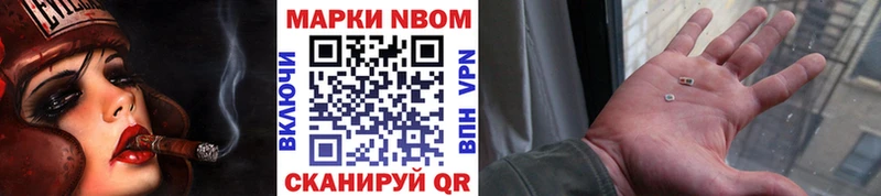 Марки 25I-NBOMe 1500мкг  Тейково 