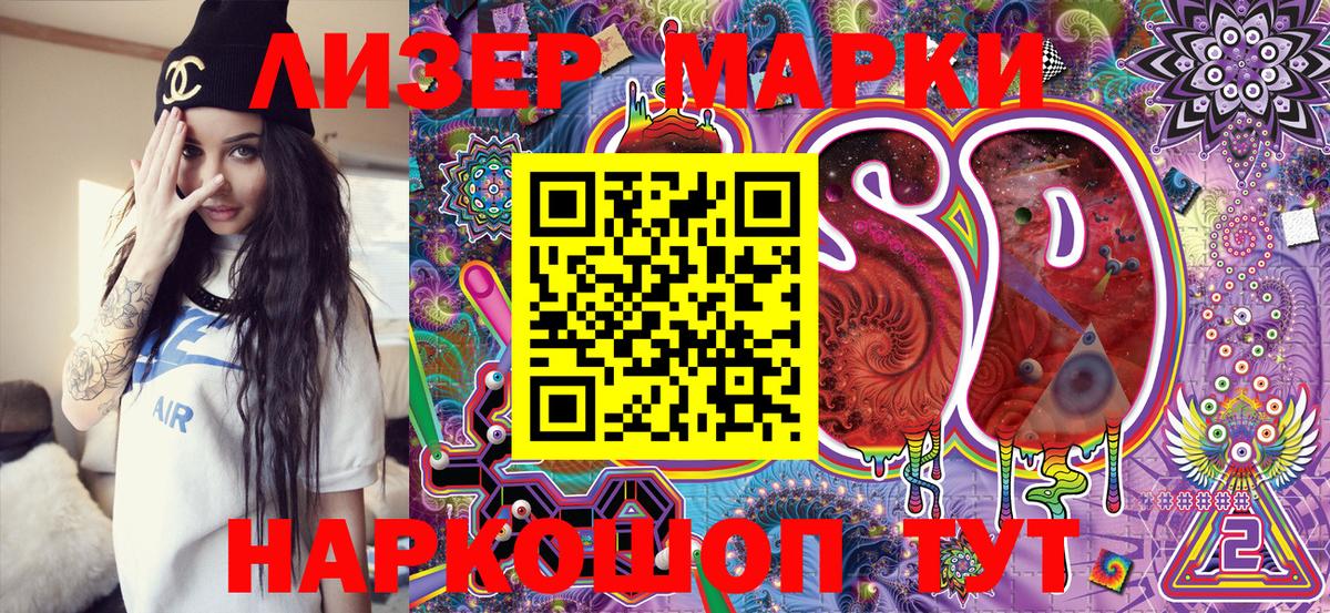 Тейково  Марки NBOMe 1,8мг  Вход с VPN 