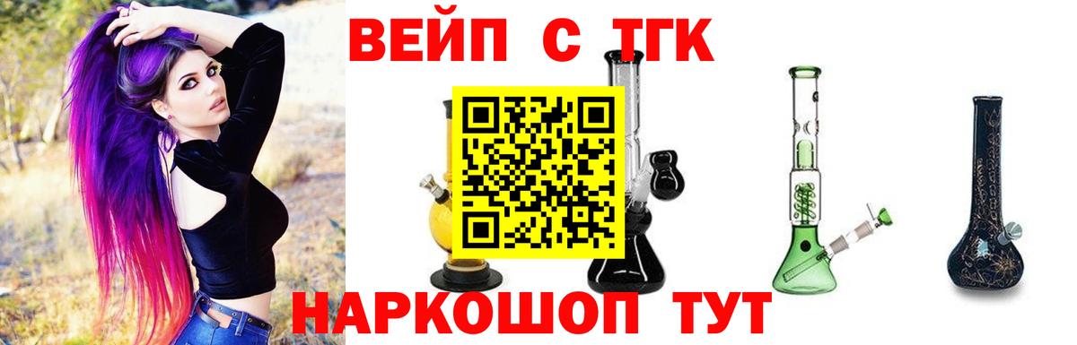 Дистиллят ТГК Wax  ТГК концентрат  Вход с VPN  Тейково 