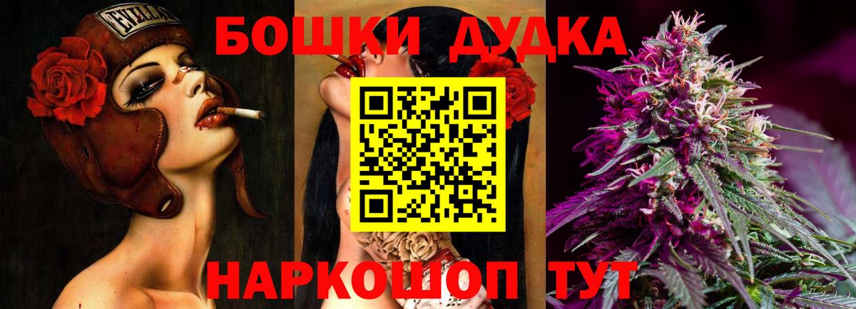 Бошки Шишки Amnesia Тейково